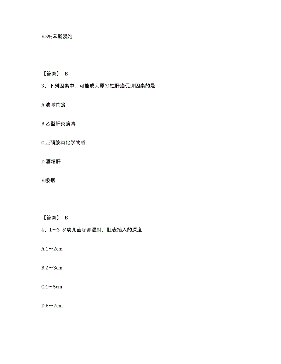 备考2025陕西省合阳县中医院执业护士资格考试题库检测试卷A卷附答案_第2页