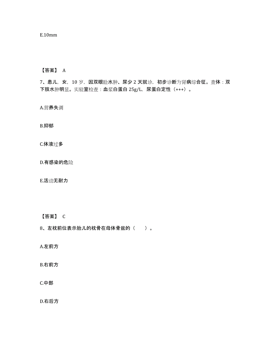 备考2025辽宁省沈阳市沈阳医学会血磁医院执业护士资格考试综合检测试卷A卷含答案_第4页