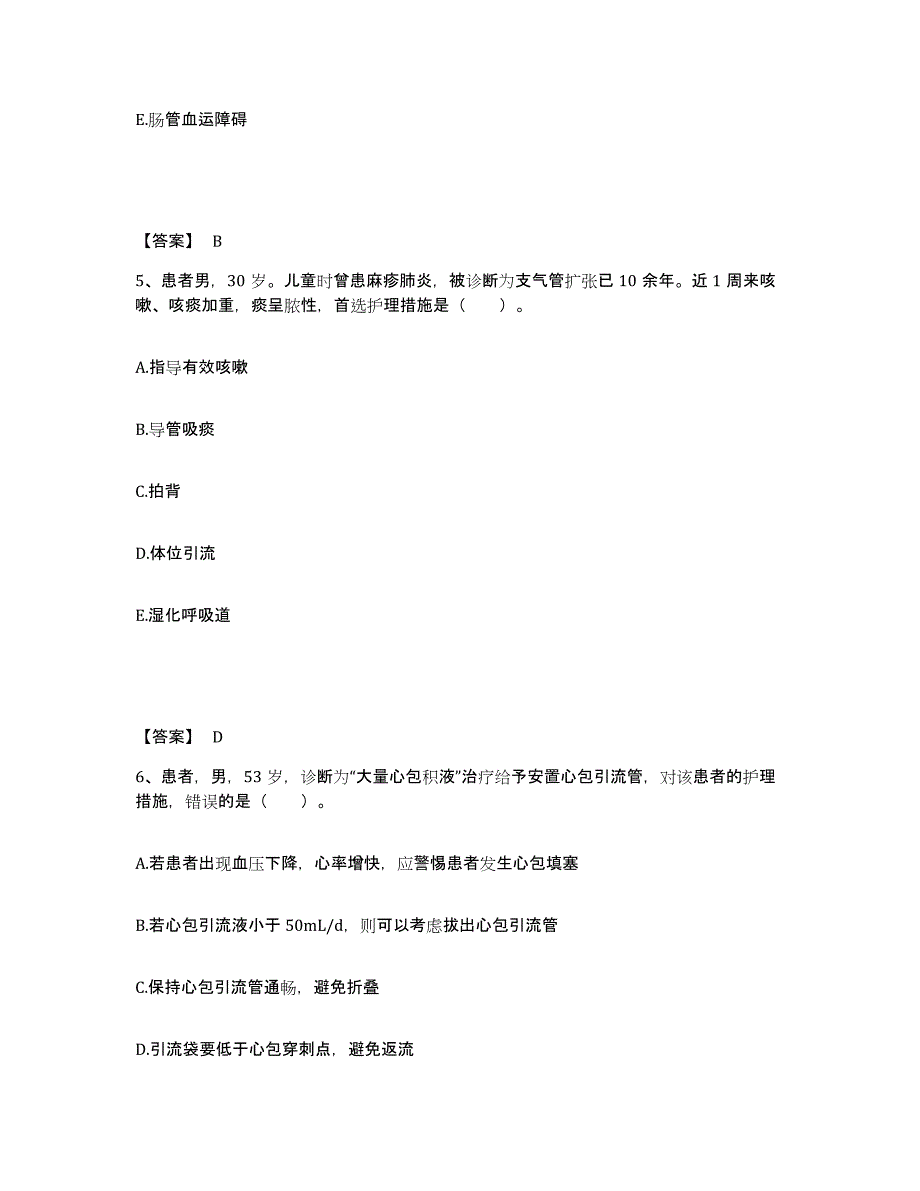 备考2025辽宁省沈阳市第一结核病医院执业护士资格考试押题练习试卷B卷附答案_第3页