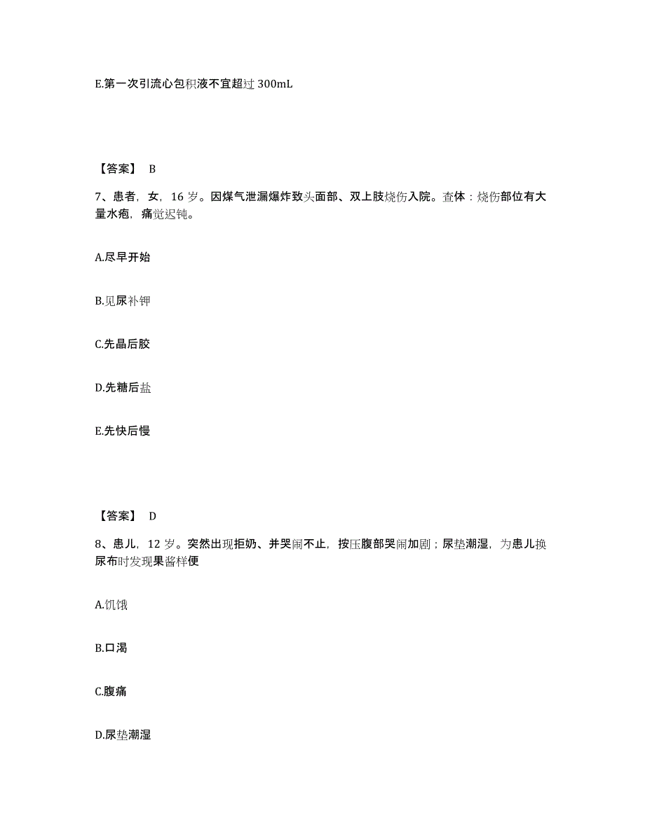 备考2025辽宁省沈阳市第一结核病医院执业护士资格考试押题练习试卷B卷附答案_第4页