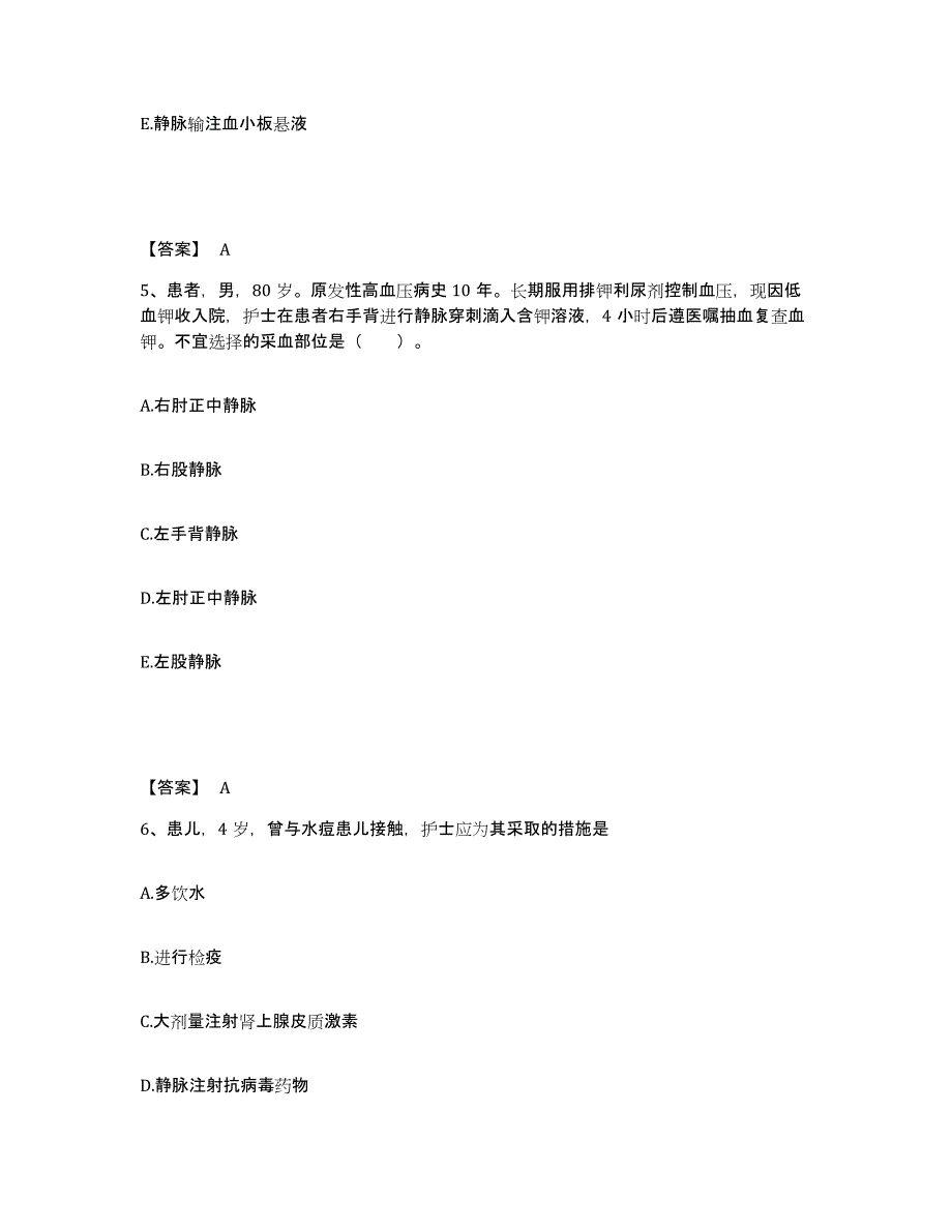 备考2025辽宁省沈阳市第九人民医院执业护士资格考试模拟预测参考题库及答案_第3页