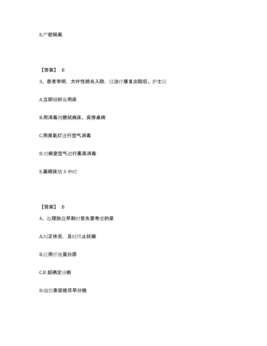 备考2025辽宁省沈阳市沈阳冶炼厂职工医院执业护士资格考试通关题库(附答案)_第2页