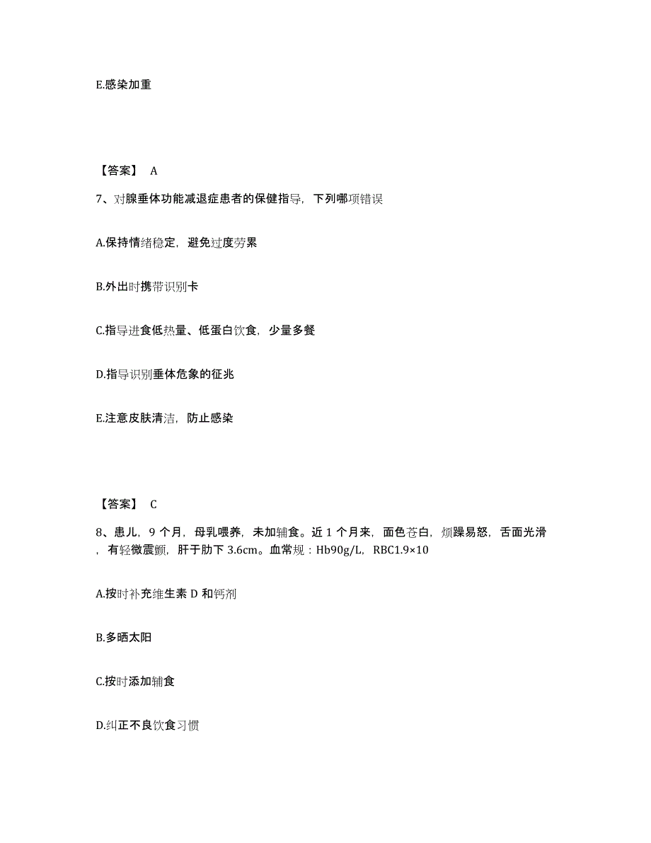 备考2025辽宁省本溪县第二人民医院执业护士资格考试考前冲刺试卷A卷含答案_第4页