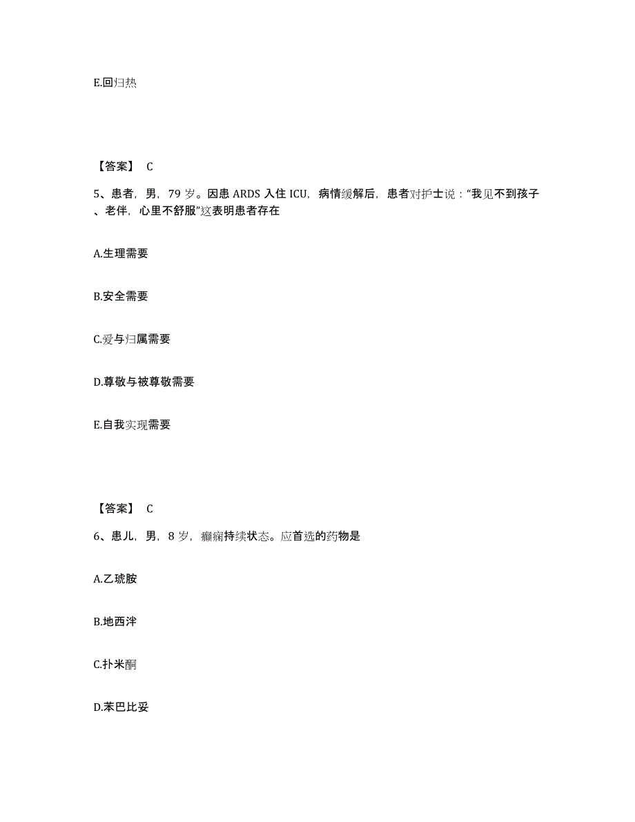 备考2025辽宁省锦州市织印染总厂职工医院执业护士资格考试题库附答案（基础题）_第3页