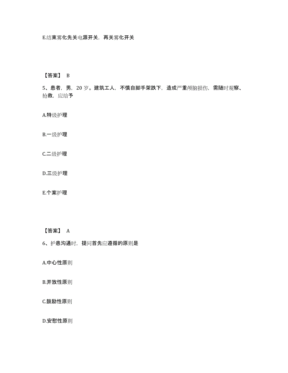 备考2025陕西省佛坪县中医院执业护士资格考试题库检测试卷A卷附答案_第3页