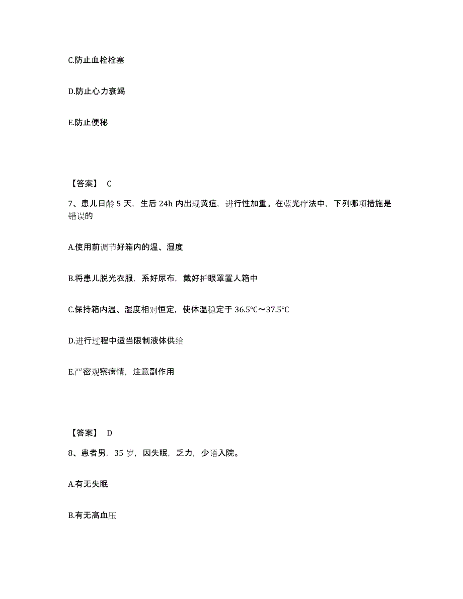 备考2025陕西省华县杏林医院执业护士资格考试自我检测试卷B卷附答案_第4页