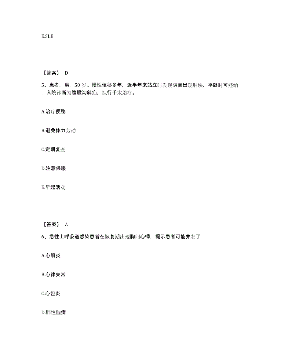 备考2025陕西省南郑县碑坝区医院执业护士资格考试能力提升试卷A卷附答案_第3页