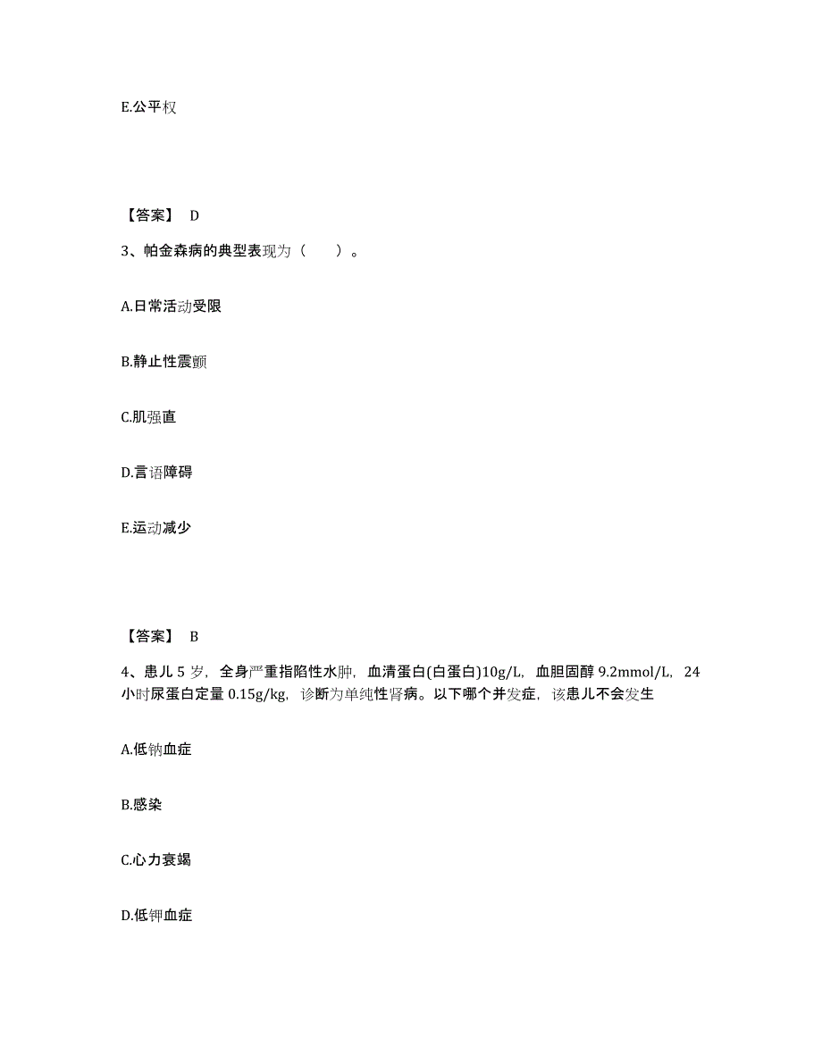 备考2025辽宁省铁岭市妇婴医院执业护士资格考试题库附答案（典型题）_第2页