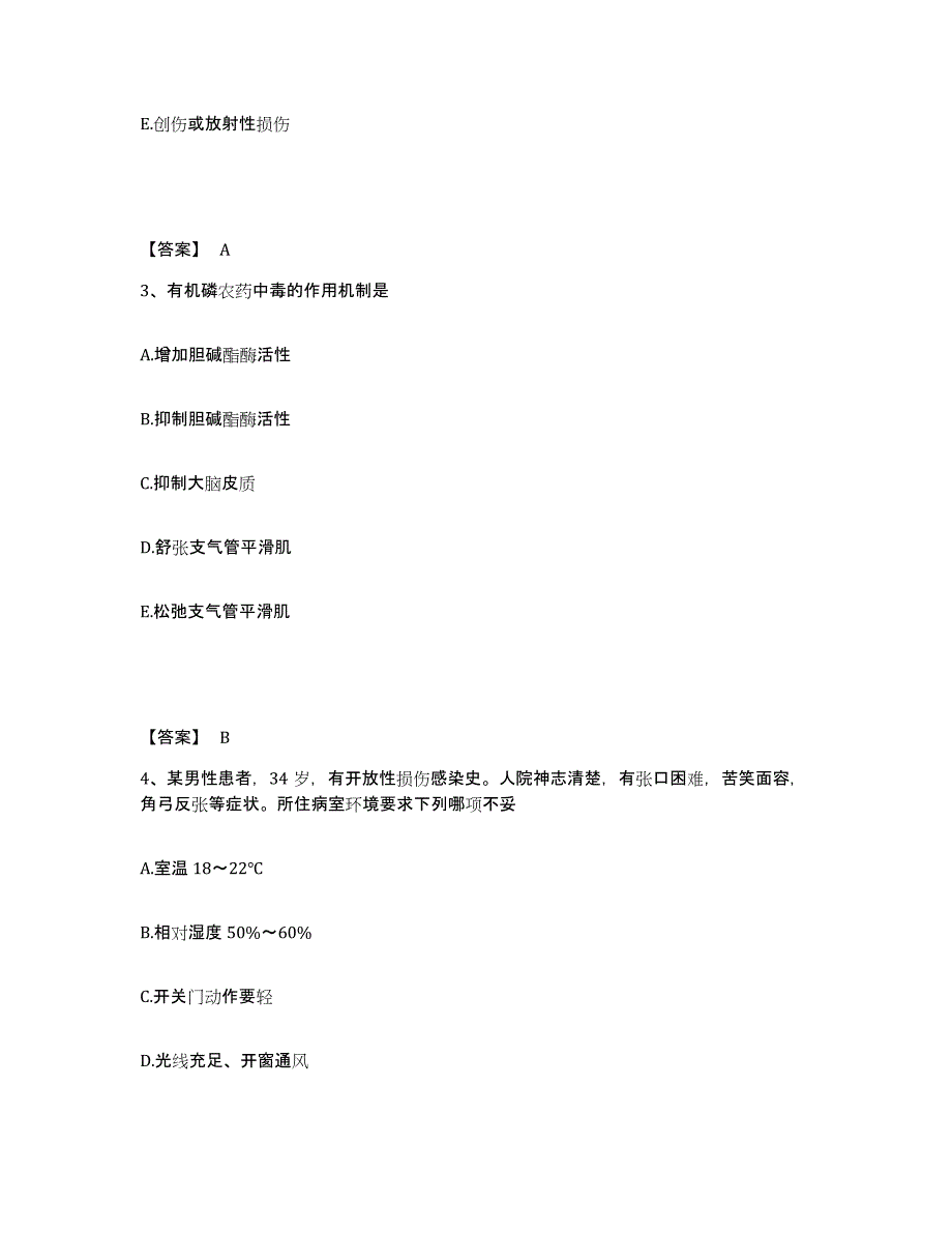 备考2025陕西省西安钢铁厂职工医院执业护士资格考试通关提分题库(考点梳理)_第2页