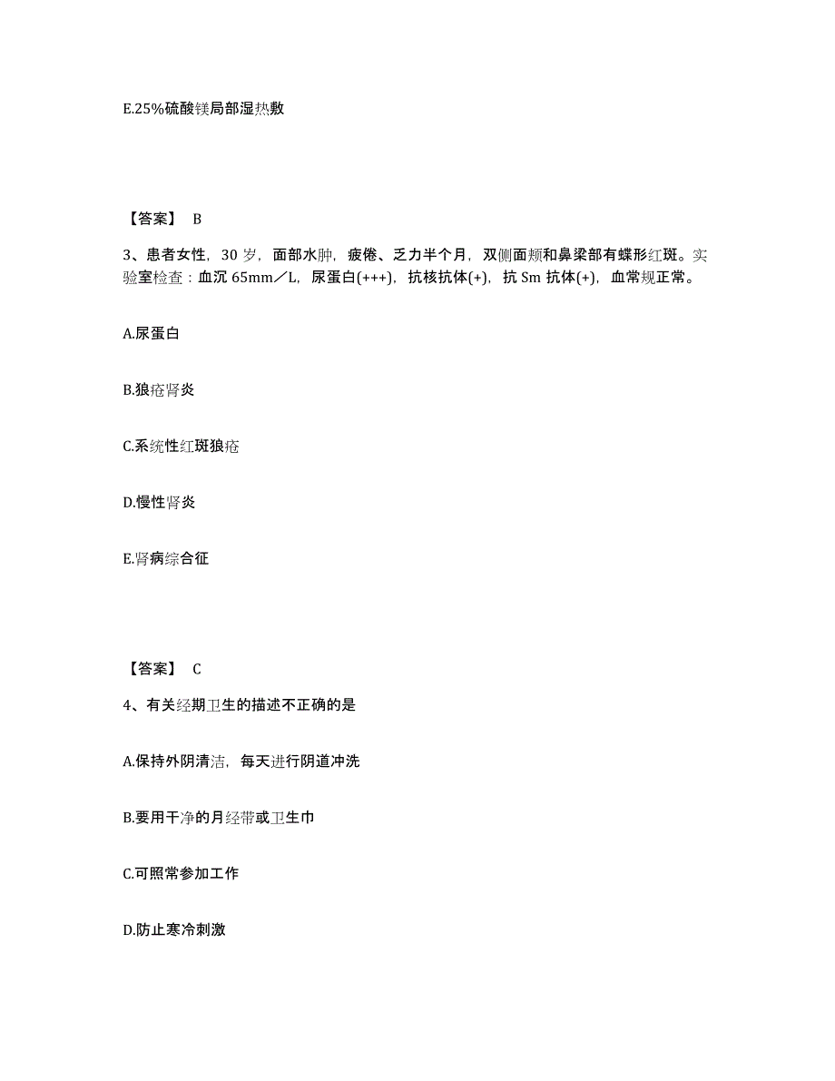 备考2025辽宁省营口市传染病院执业护士资格考试试题及答案_第2页