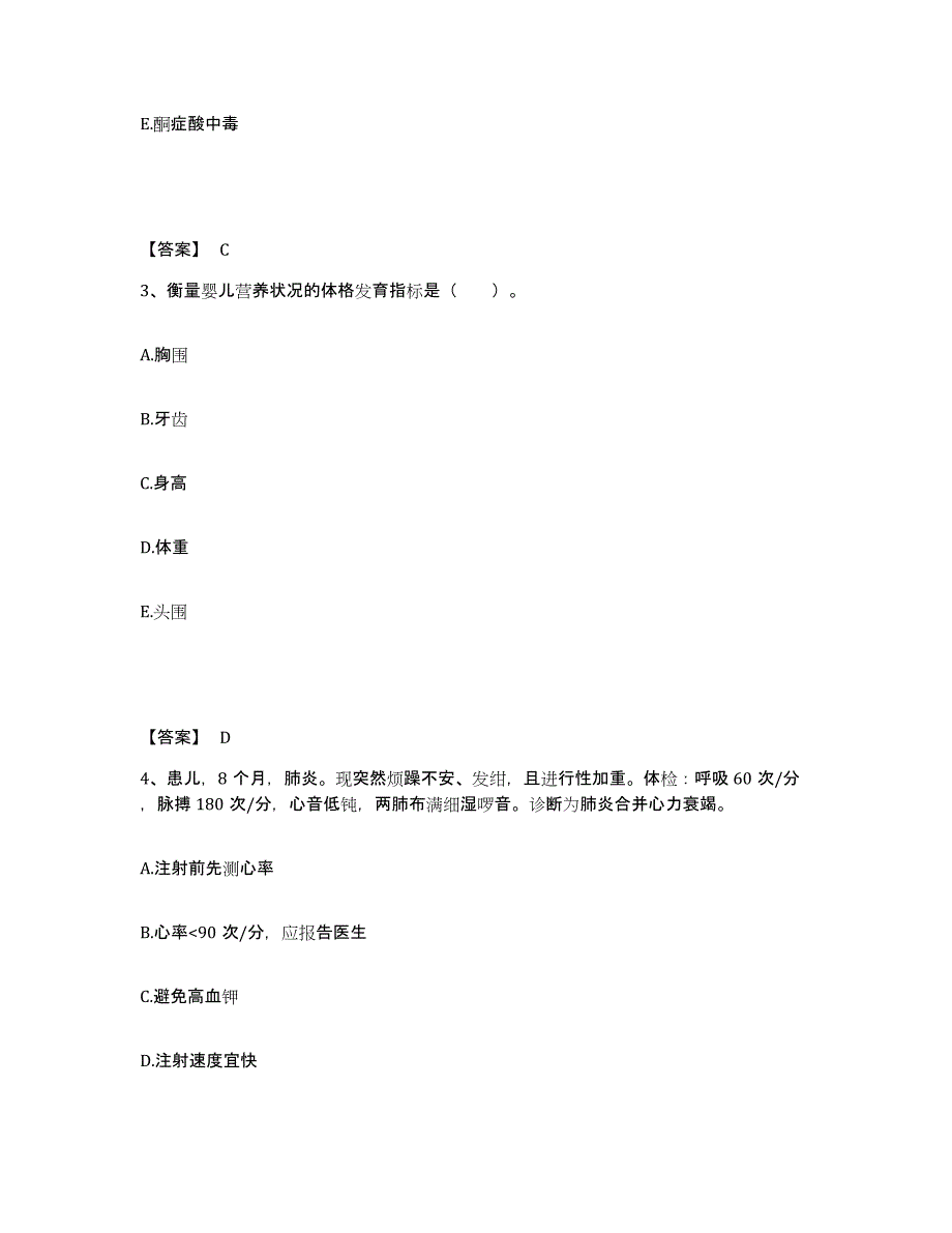 备考2025辽宁省黎明二零四医院执业护士资格考试能力提升试卷B卷附答案_第2页