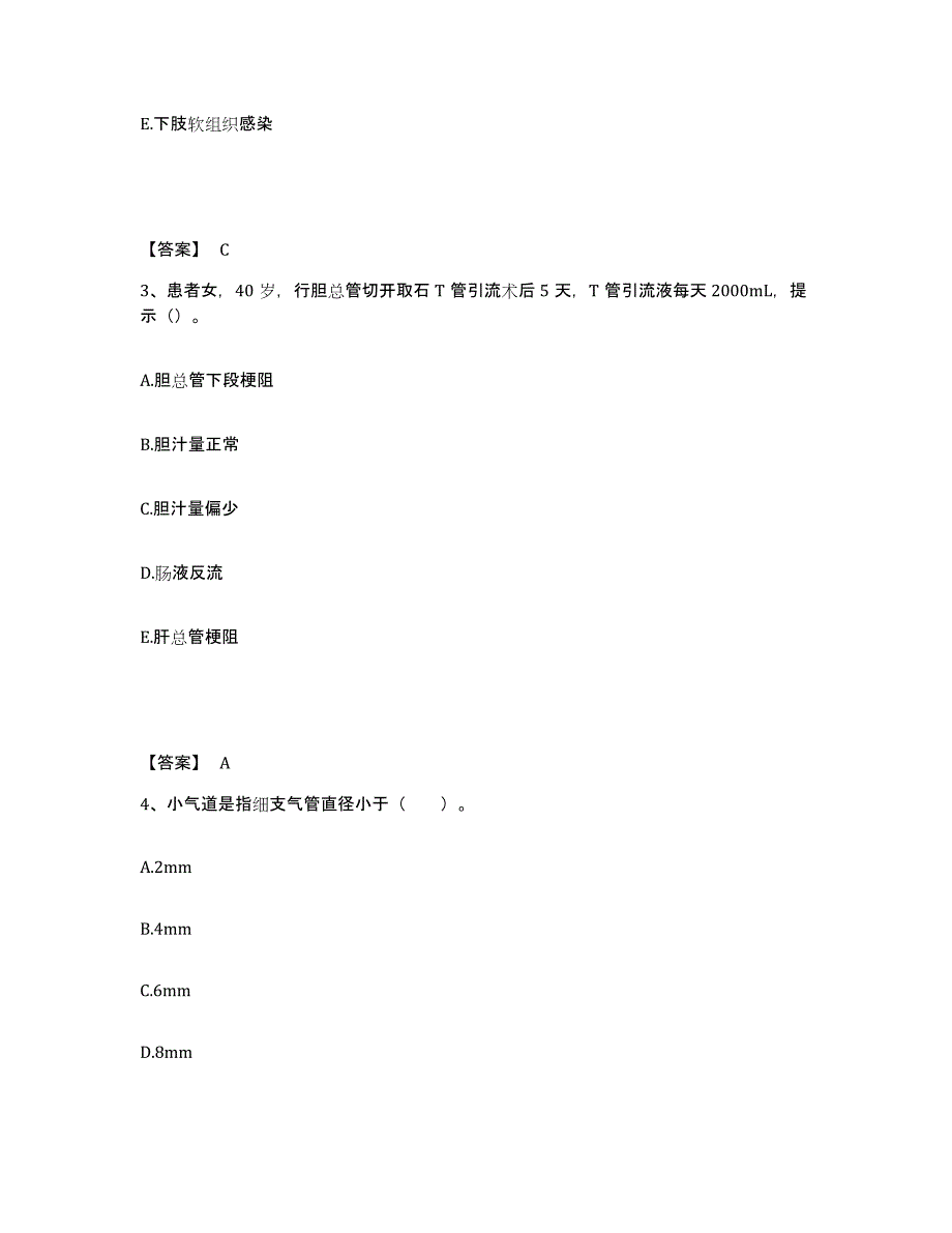 备考2025辽宁省阜新市第三人民医院阜新市传染病医院执业护士资格考试考前练习题及答案_第2页