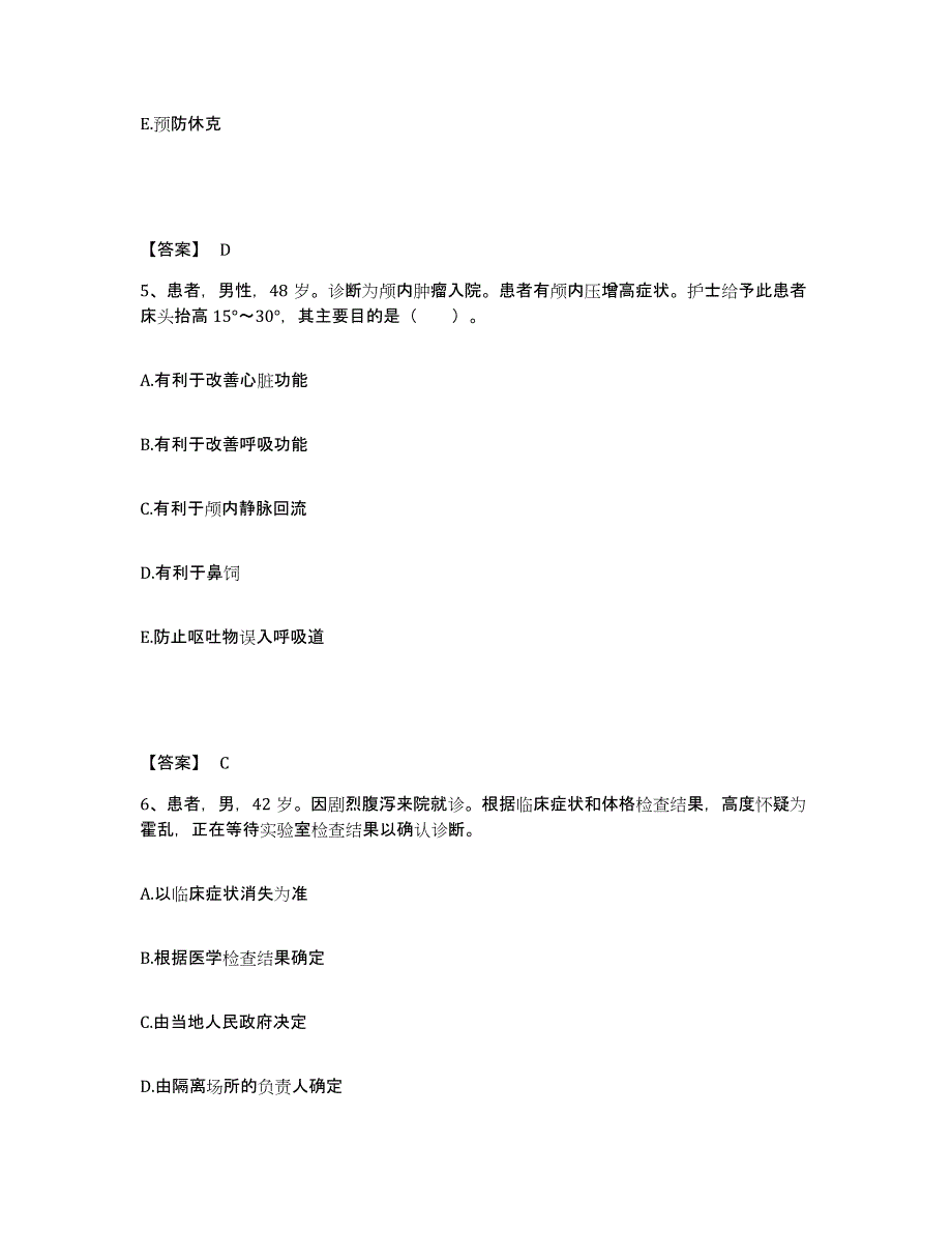 备考2025陕西省乾县乾陵医院执业护士资格考试押题练习试题A卷含答案_第3页