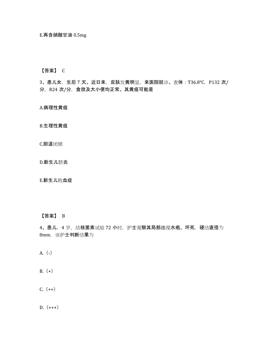 备考2025辽宁省本溪市卫校附属医院执业护士资格考试试题及答案_第2页