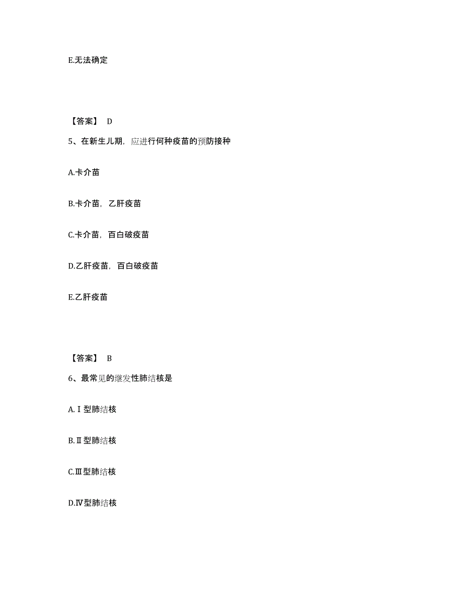 备考2025辽宁省本溪市卫校附属医院执业护士资格考试试题及答案_第3页