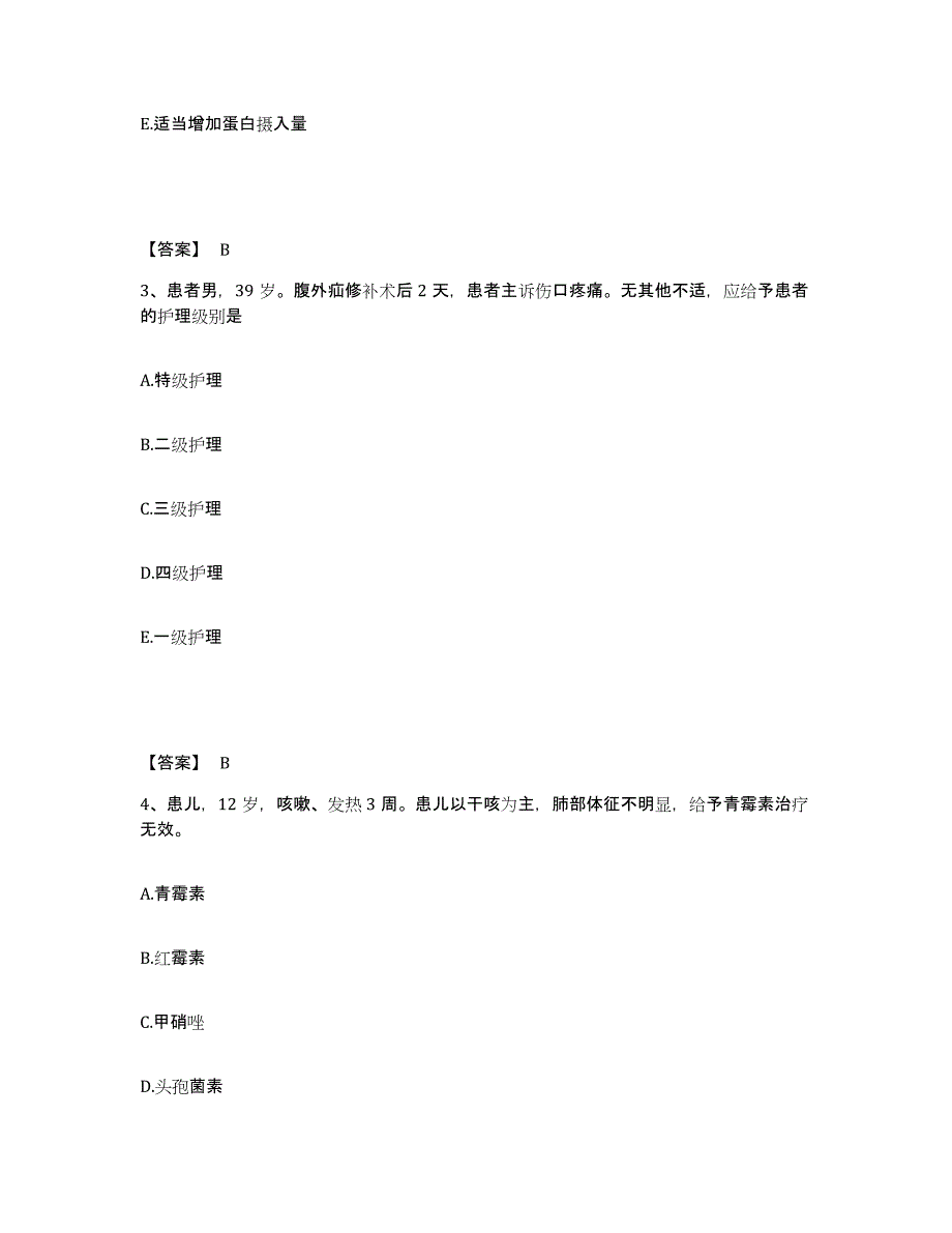 备考2025陕西省乾县佛光医院执业护士资格考试模考模拟试题(全优)_第2页