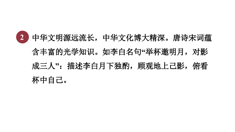 [初中物理]第四章+光现象+全章高频考点专训+课件++人教版物理八年级上册_第4页