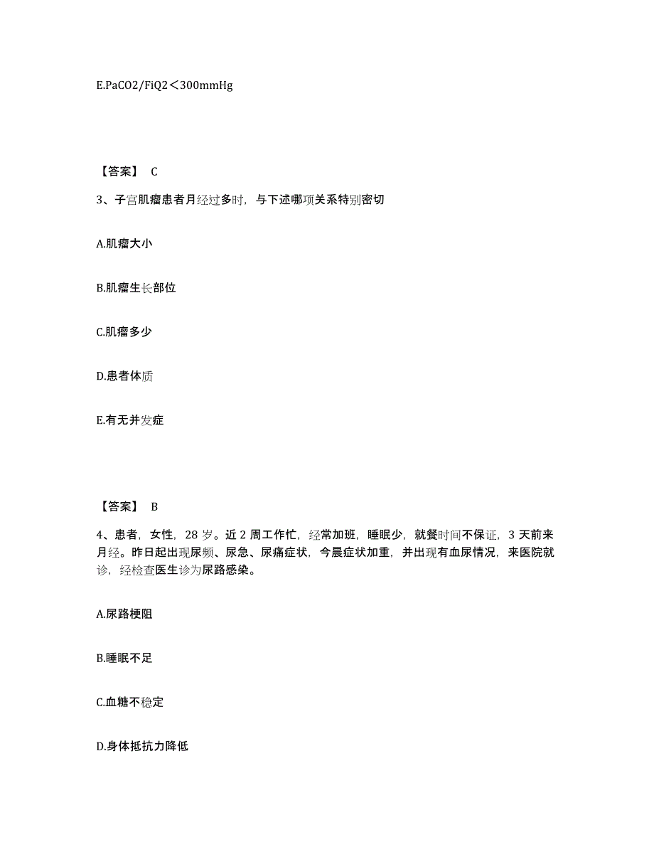 备考2025辽宁省沈阳市沈阳矿务局林盛煤矿职工医院执业护士资格考试提升训练试卷B卷附答案_第2页