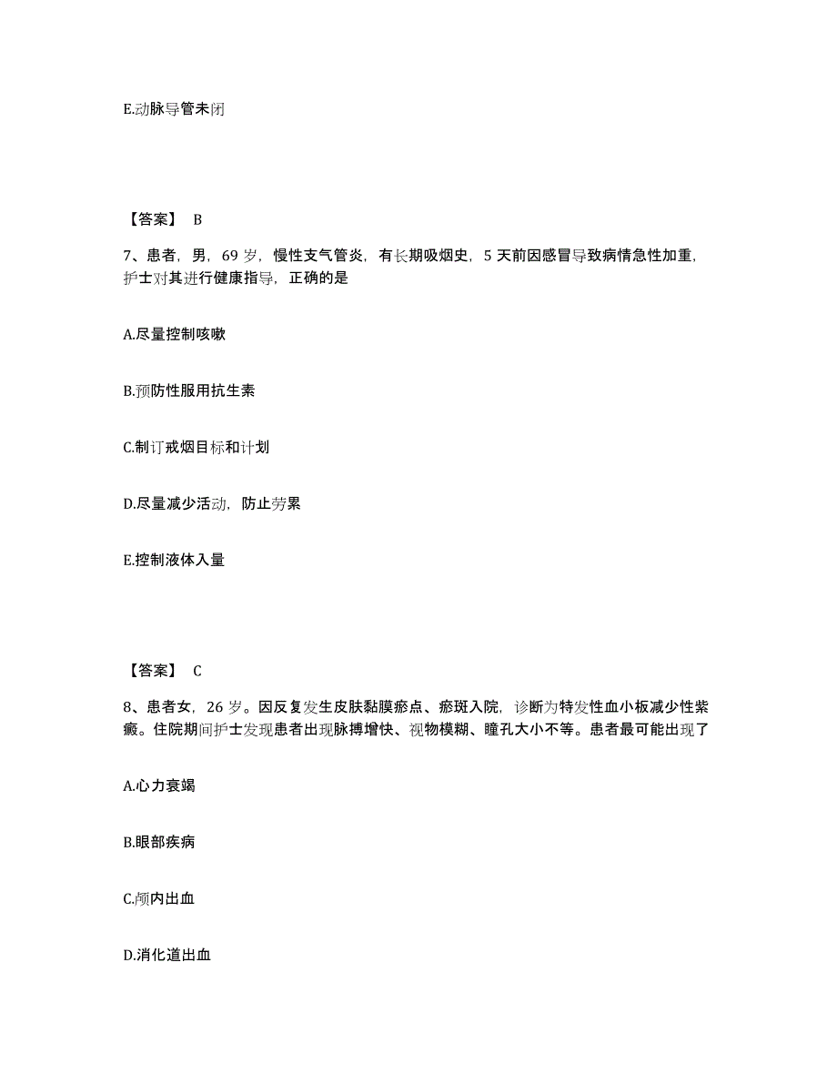 备考2025辽宁省沈阳市沈阳矿务局林盛煤矿职工医院执业护士资格考试提升训练试卷B卷附答案_第4页