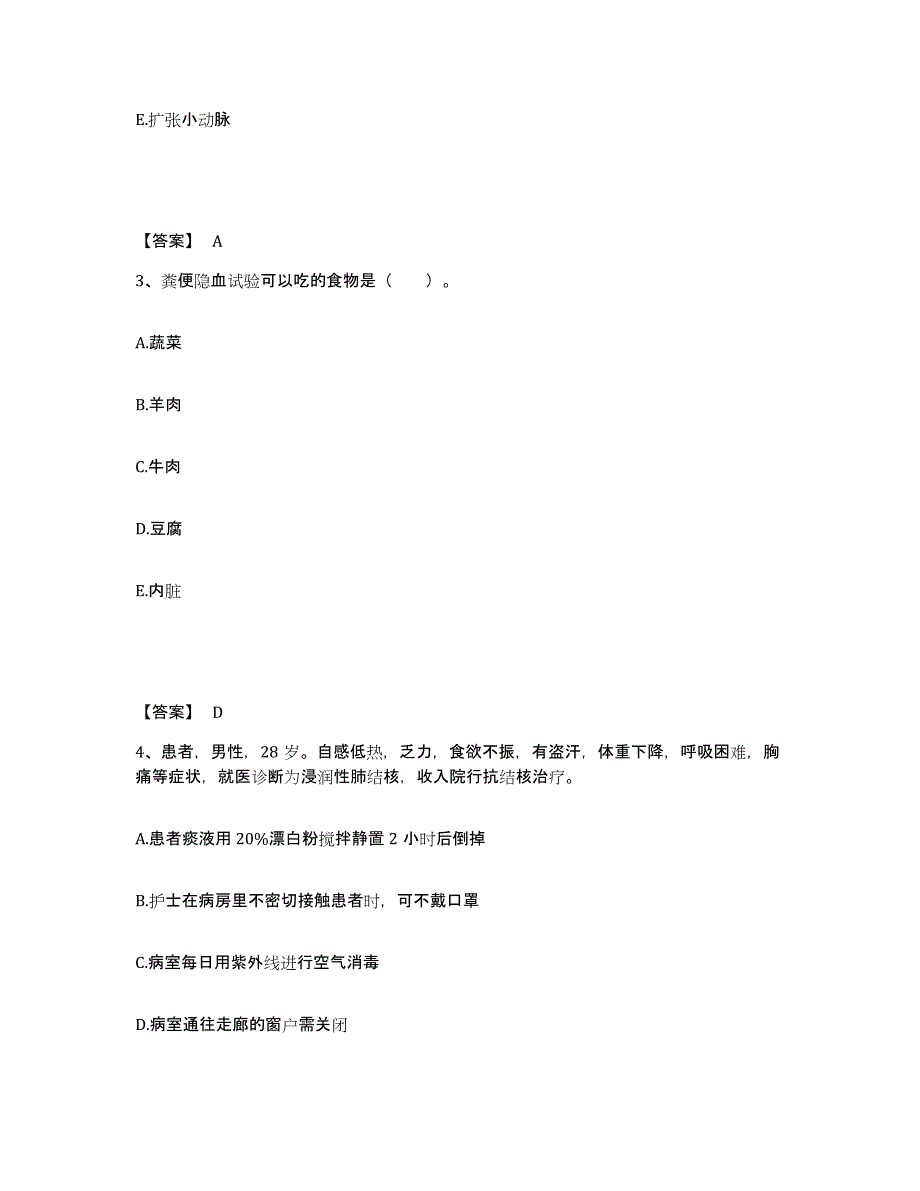 备考2025辽宁省沈阳市于洪区人民医院执业护士资格考试题库练习试卷B卷附答案_第2页