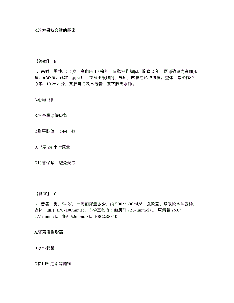 备考2025辽宁省沈阳市沈阳轿车制造厂职工医院执业护士资格考试强化训练试卷B卷附答案_第3页