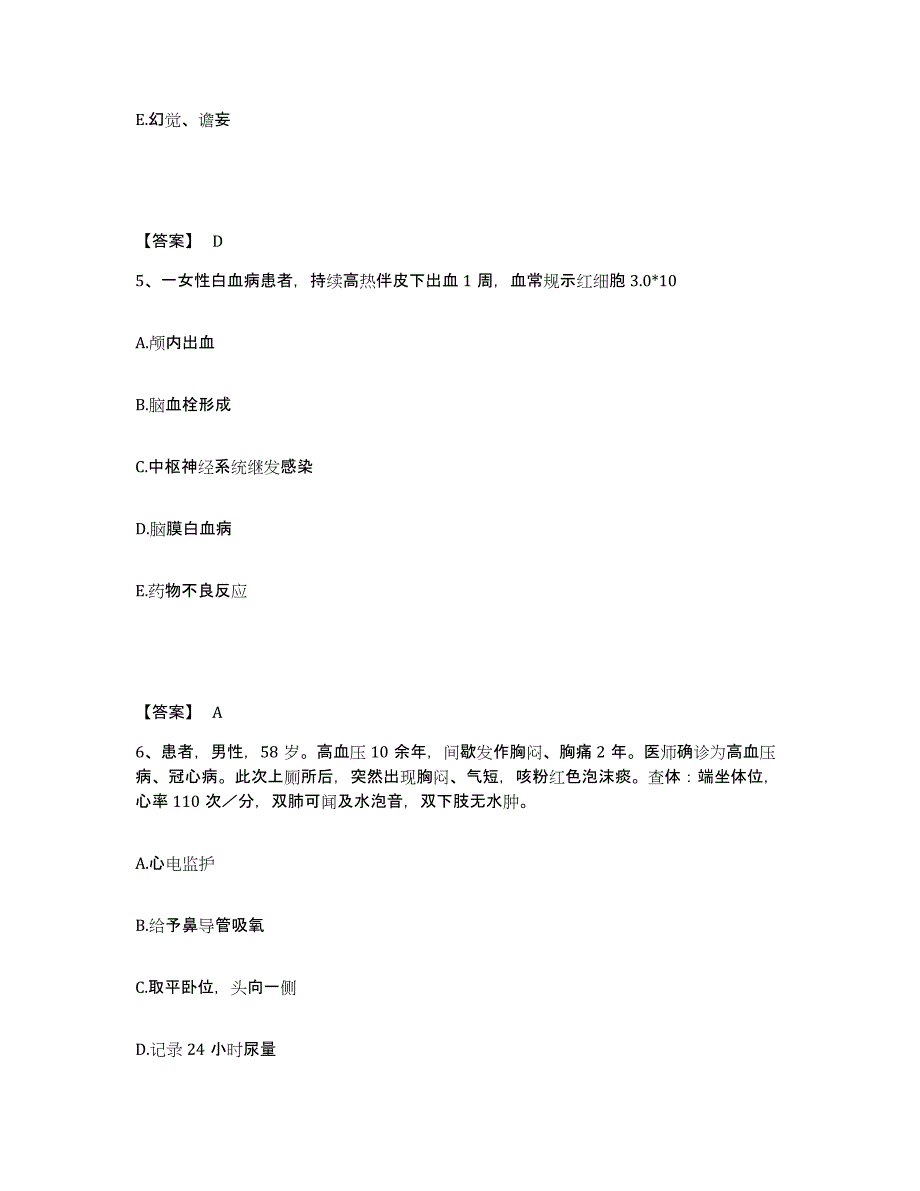 备考2025辽宁省鞍山市鞍钢公司立山医院执业护士资格考试题库附答案（典型题）_第3页