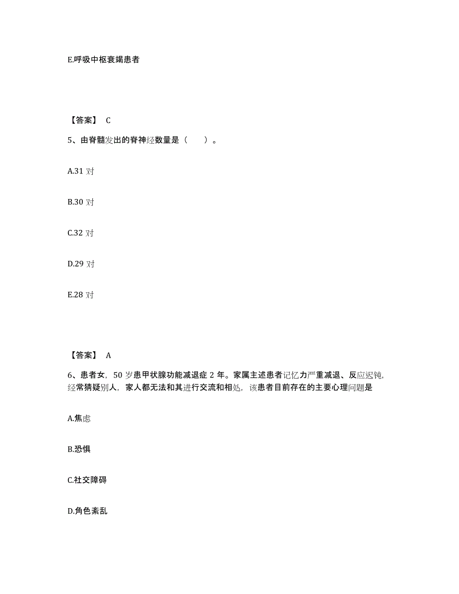 备考2025辽宁省黑山县大虎山经济技术开发区医院执业护士资格考试提升训练试卷B卷附答案_第3页