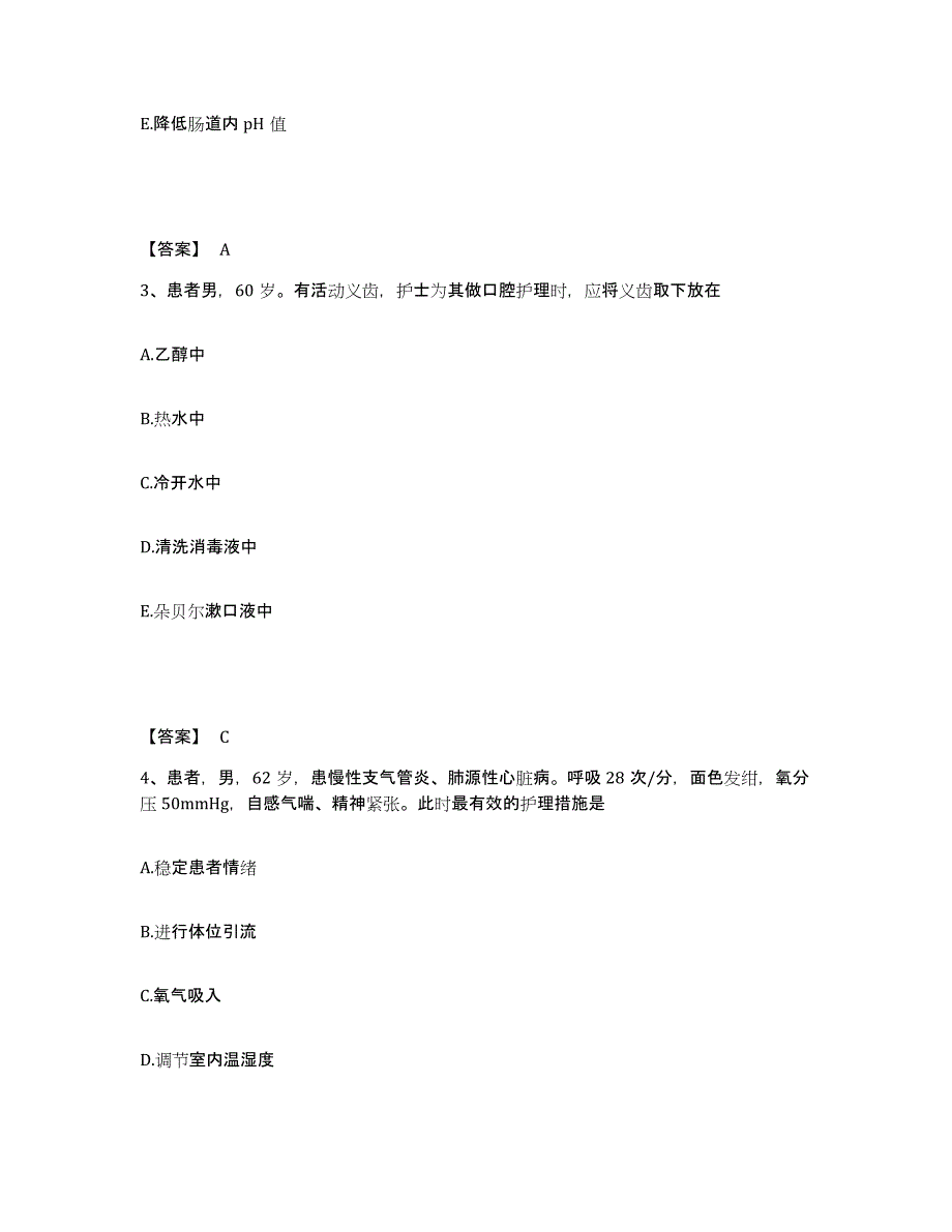 备考2025辽宁省锦州市锦州经济技术开发区中医院执业护士资格考试能力提升试卷B卷附答案_第2页