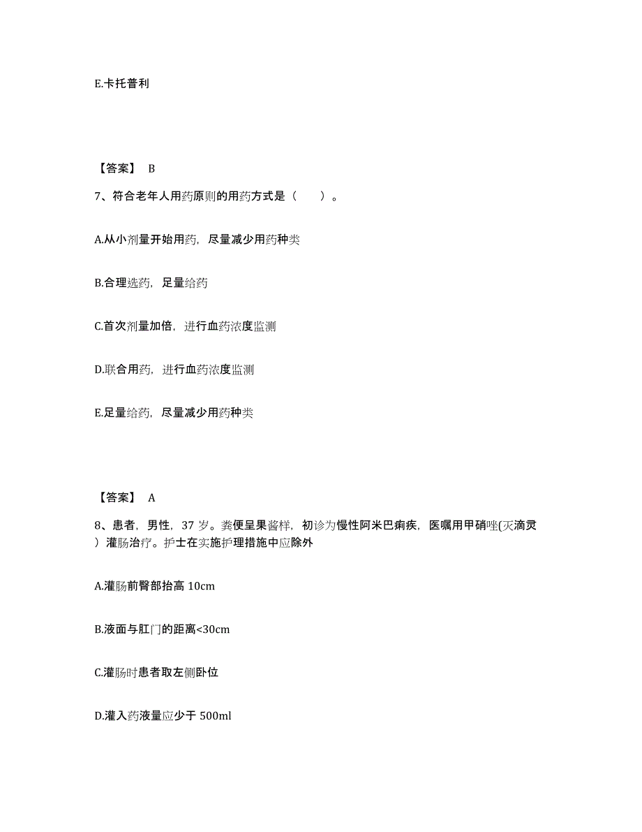 备考2025辽宁省本溪市工源水泥厂职工医院执业护士资格考试能力测试试卷A卷附答案_第4页