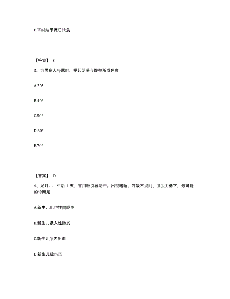 备考2025辽宁省鞍山市交通局职工医院执业护士资格考试考前冲刺模拟试卷A卷含答案_第2页