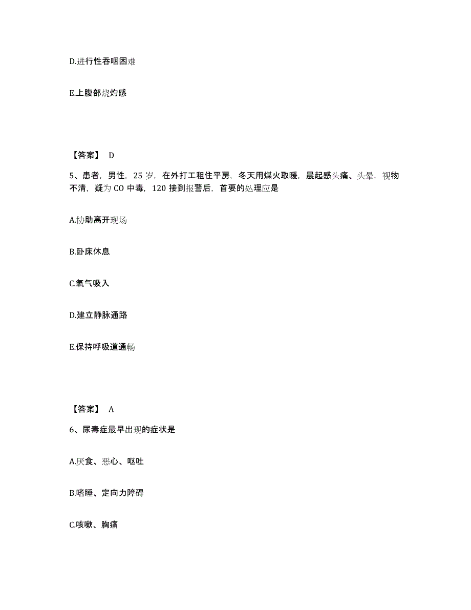 备考2025辽宁省铁岭市结核医院执业护士资格考试强化训练试卷B卷附答案_第3页