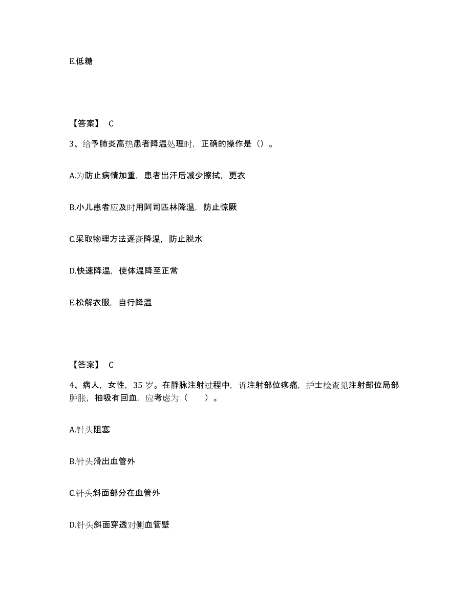 备考2025辽宁省本溪市本溪歪头山铁矿职工医院执业护士资格考试考前冲刺试卷B卷含答案_第2页