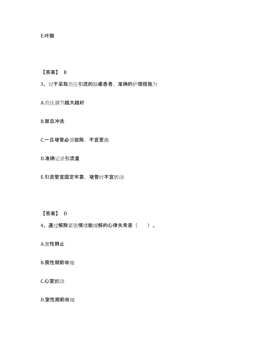 备考2025辽宁省本溪市本溪南芬钢铁公司矿山职工医院执业护士资格考试通关题库(附答案)_第2页