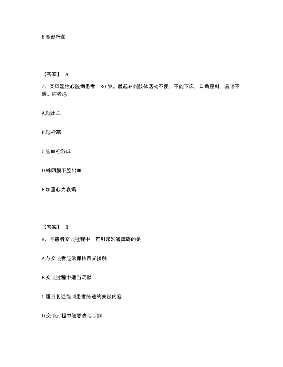 备考2025陕西省乾县乾陵医院执业护士资格考试自我提分评估(附答案)_第4页