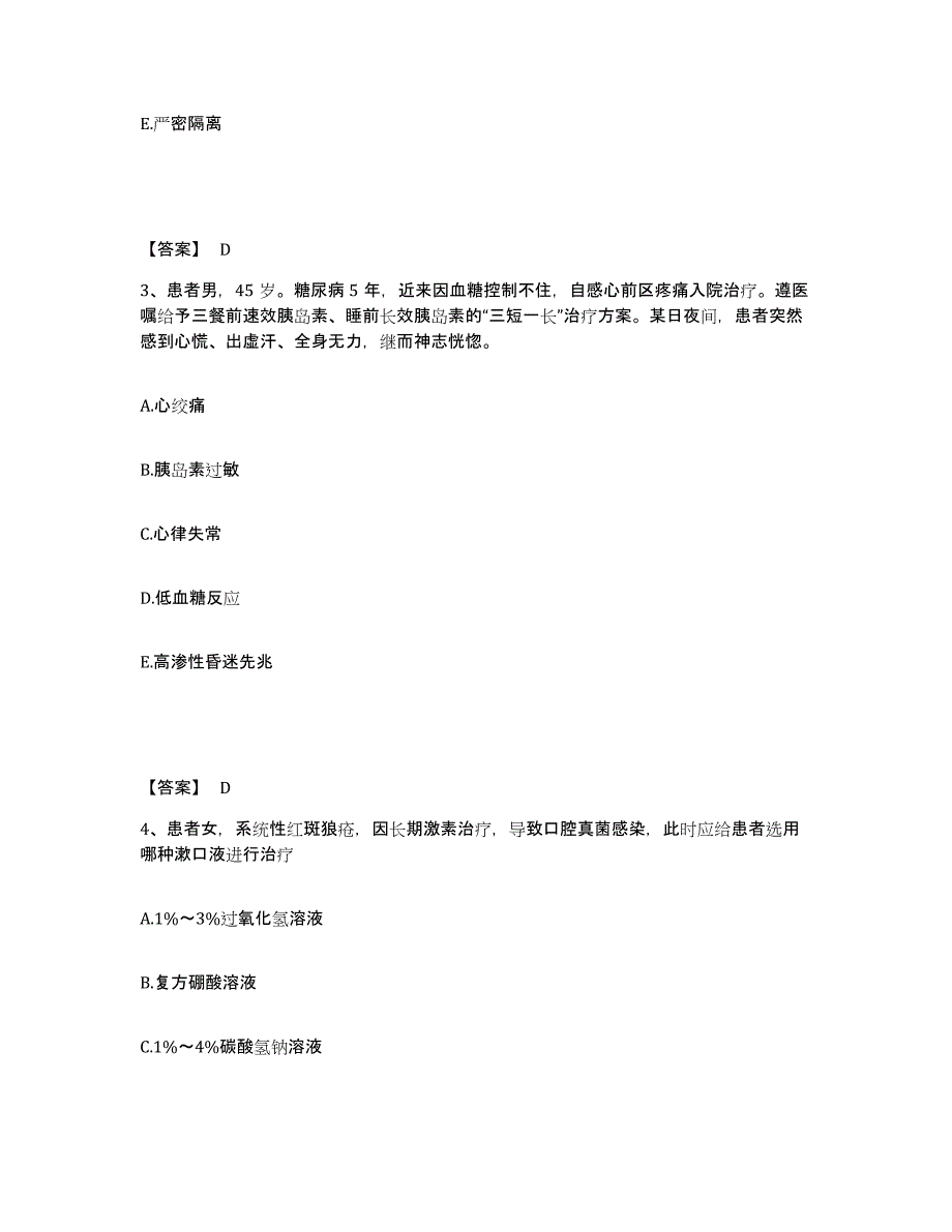 备考2025辽宁省营口市化纤厂职工医院执业护士资格考试题库练习试卷A卷附答案_第2页