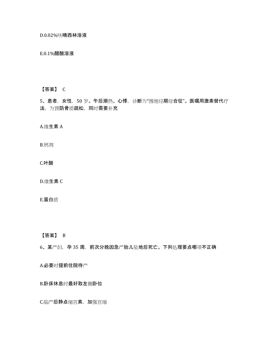 备考2025辽宁省营口市化纤厂职工医院执业护士资格考试题库练习试卷A卷附答案_第3页