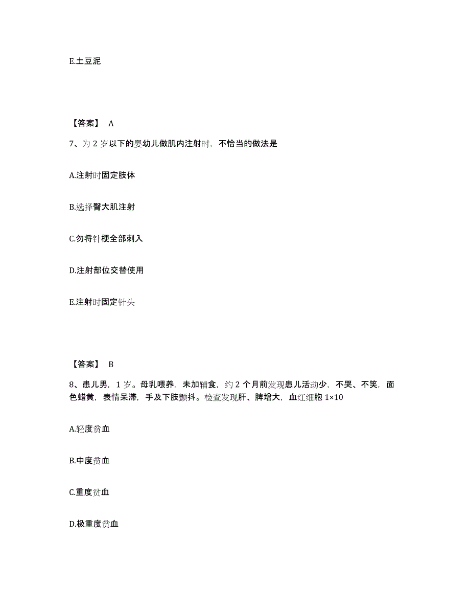 备考2025陕西省铜川县铜川矿务局王石洼医院执业护士资格考试综合练习试卷A卷附答案_第4页