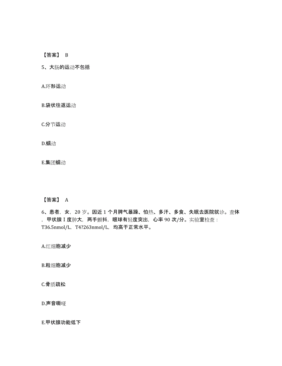 备考2025陕西省咸阳市精神病康复医院执业护士资格考试高分题库附答案_第3页