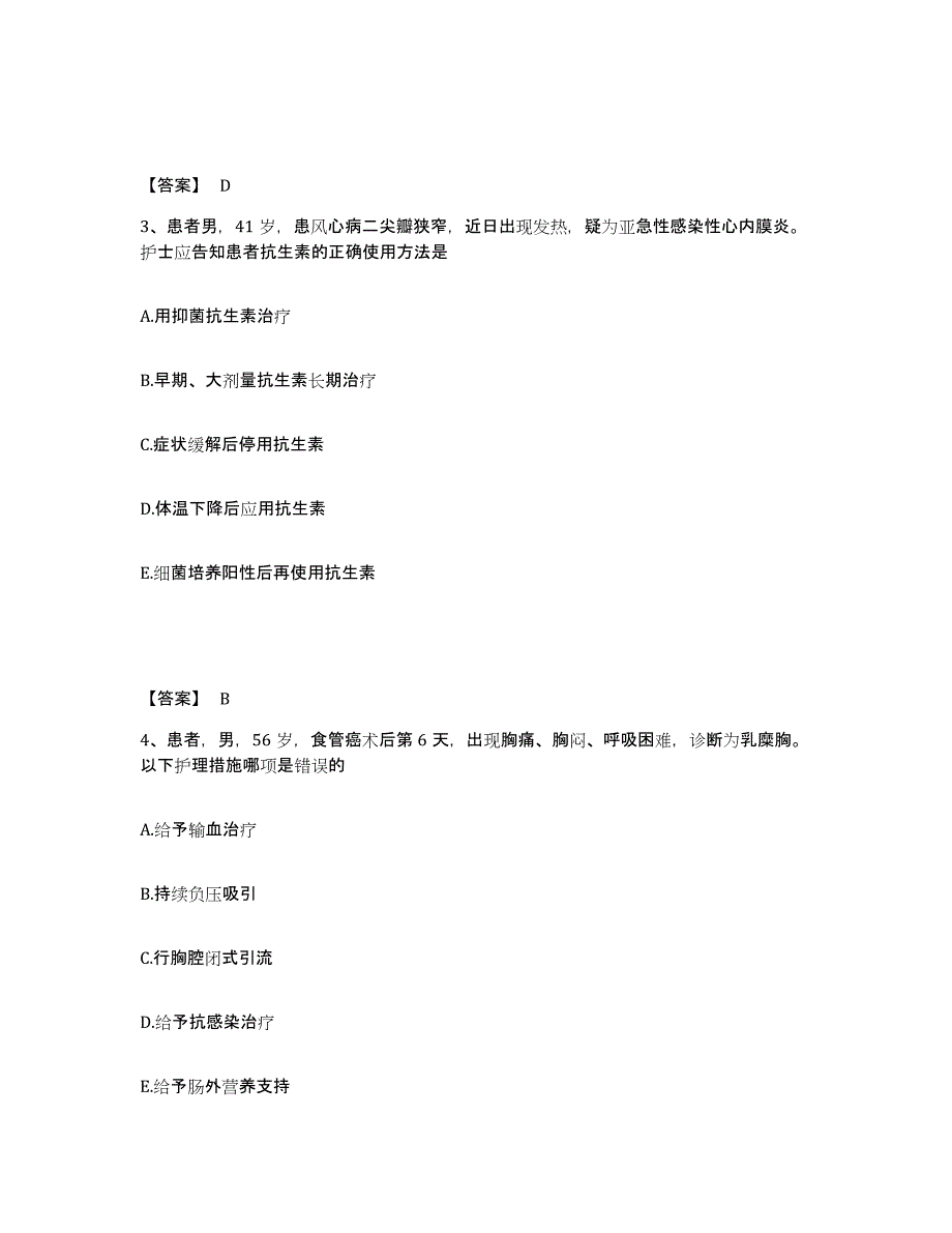 备考2025辽宁省沈阳市于洪区第四人民医院执业护士资格考试基础试题库和答案要点_第2页