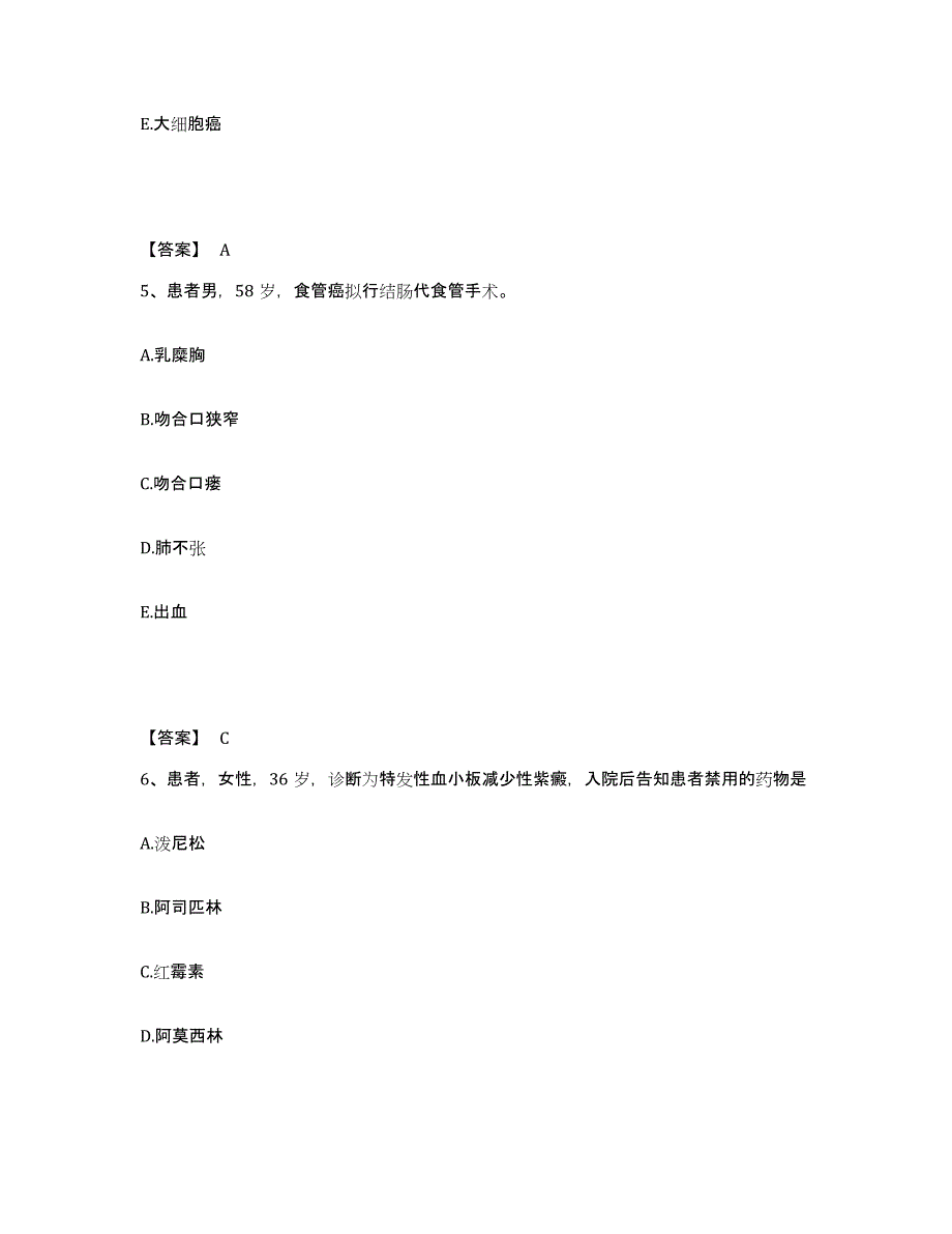 备考2025陕西省西安钢铁厂职工医院执业护士资格考试每日一练试卷A卷含答案_第3页