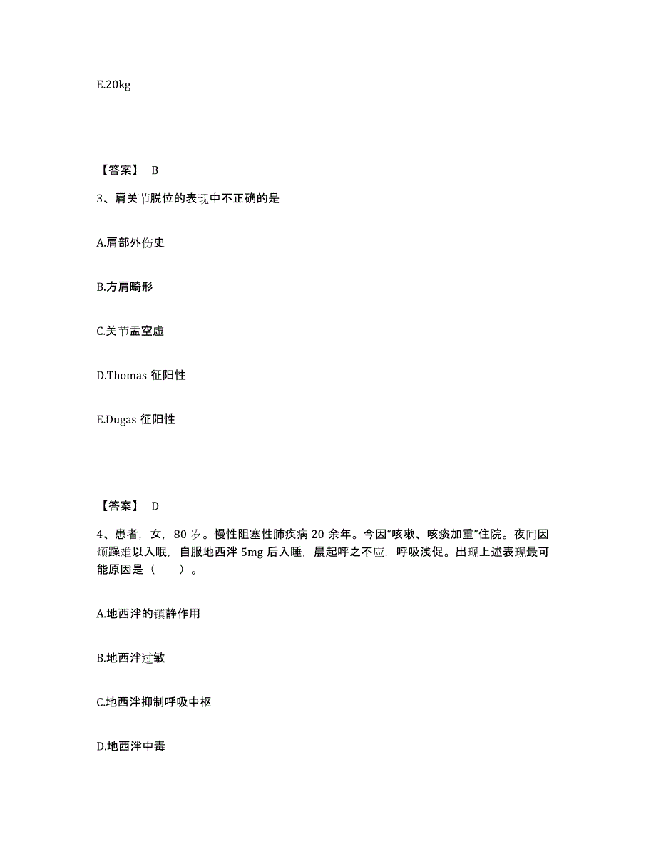 备考2025辽宁省本溪市溪湖区石桥子医院执业护士资格考试模拟考试试卷A卷含答案_第2页