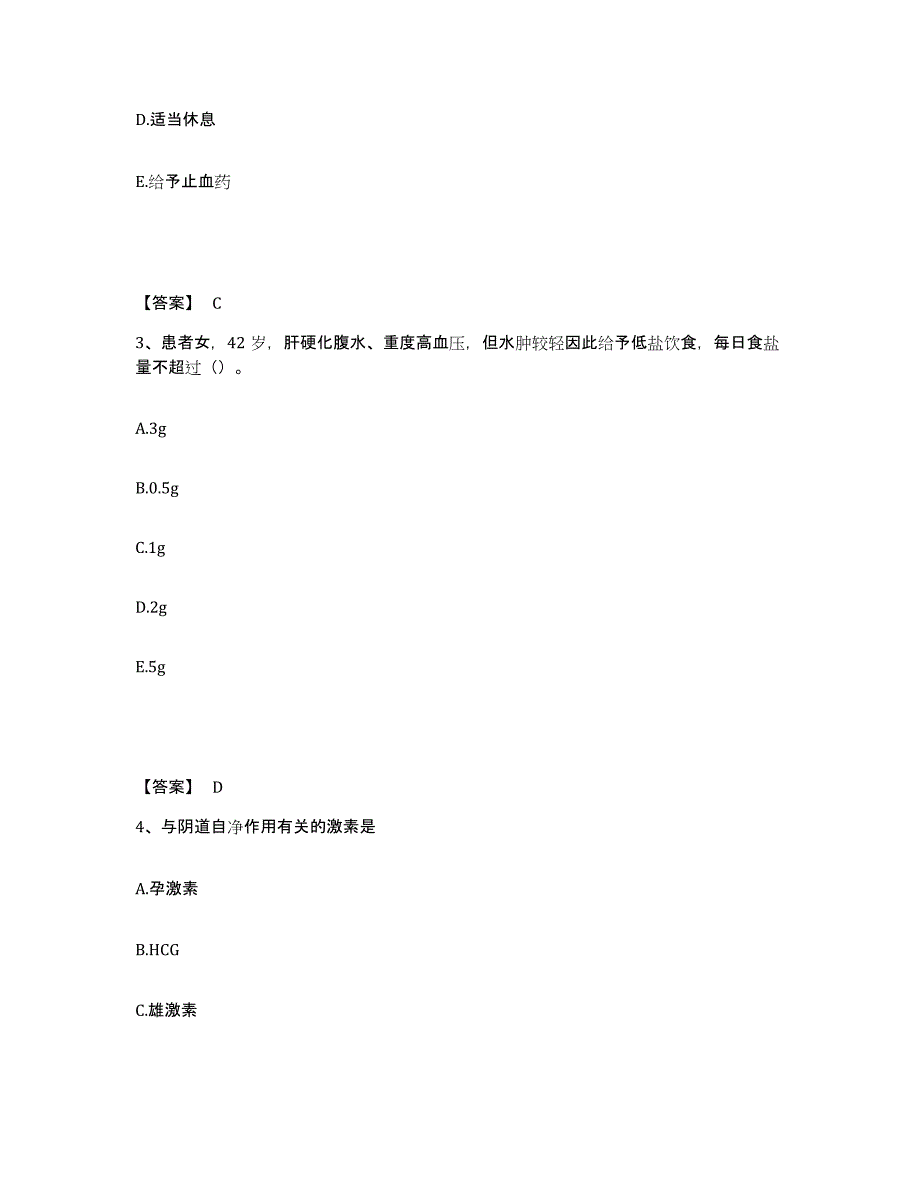 备考2025辽宁省鞍山市铁东区中医院执业护士资格考试强化训练试卷A卷附答案_第2页