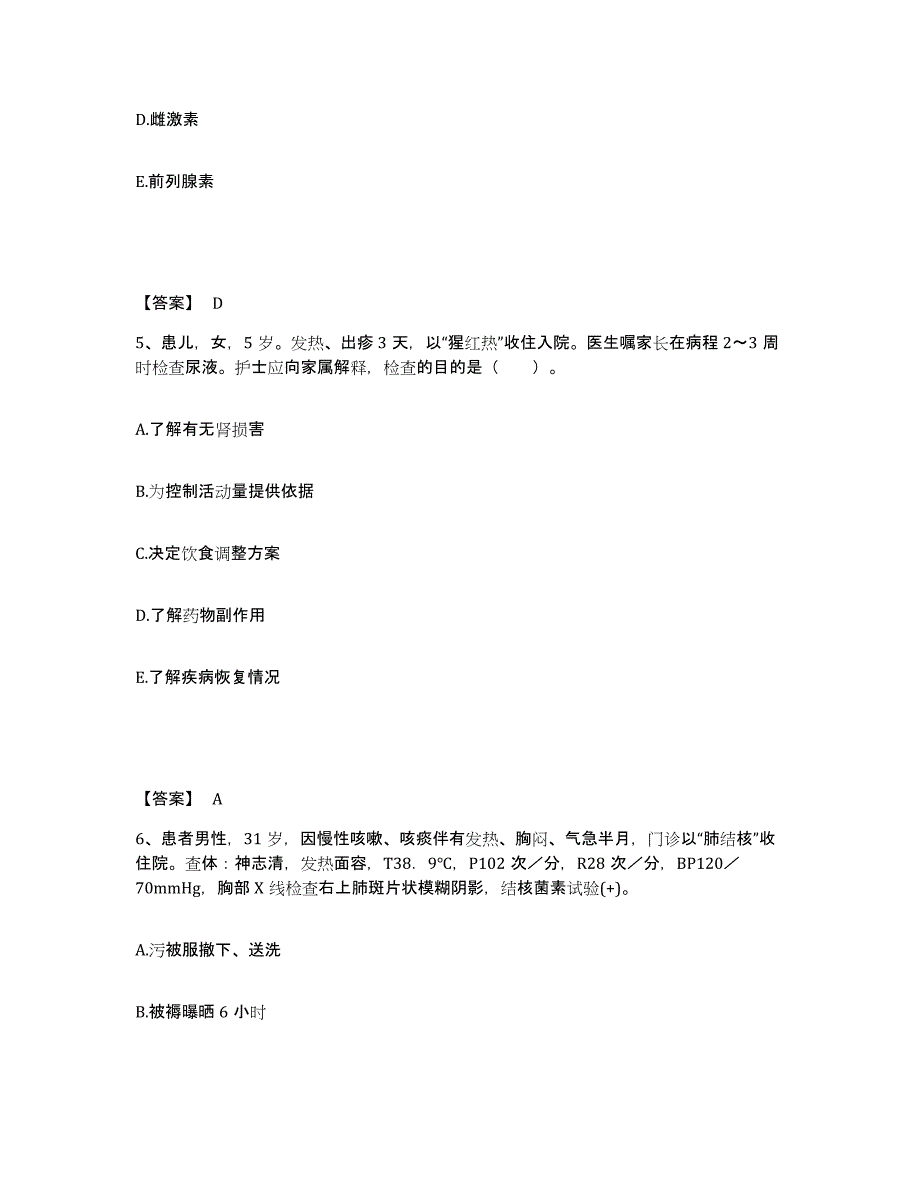 备考2025辽宁省鞍山市铁东区中医院执业护士资格考试强化训练试卷A卷附答案_第3页