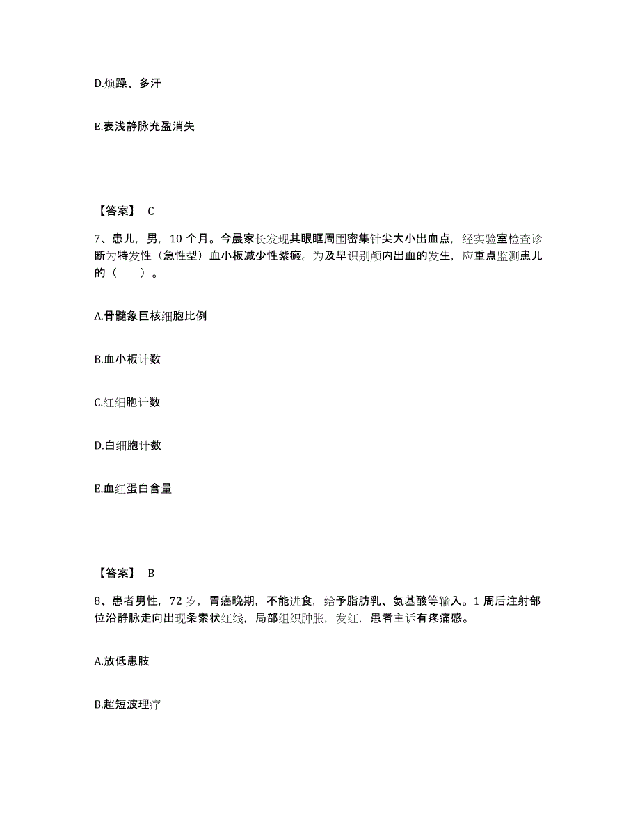 备考2025辽宁省海城市八里骨科医院执业护士资格考试模拟题库及答案_第4页