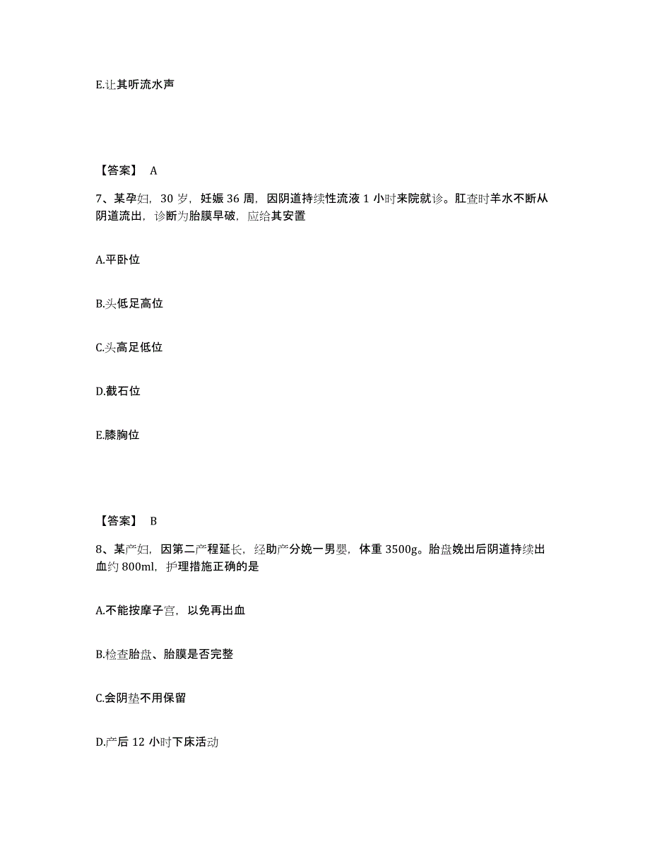 备考2025辽宁省本溪市工源水泥厂职工医院执业护士资格考试押题练习试卷A卷附答案_第4页