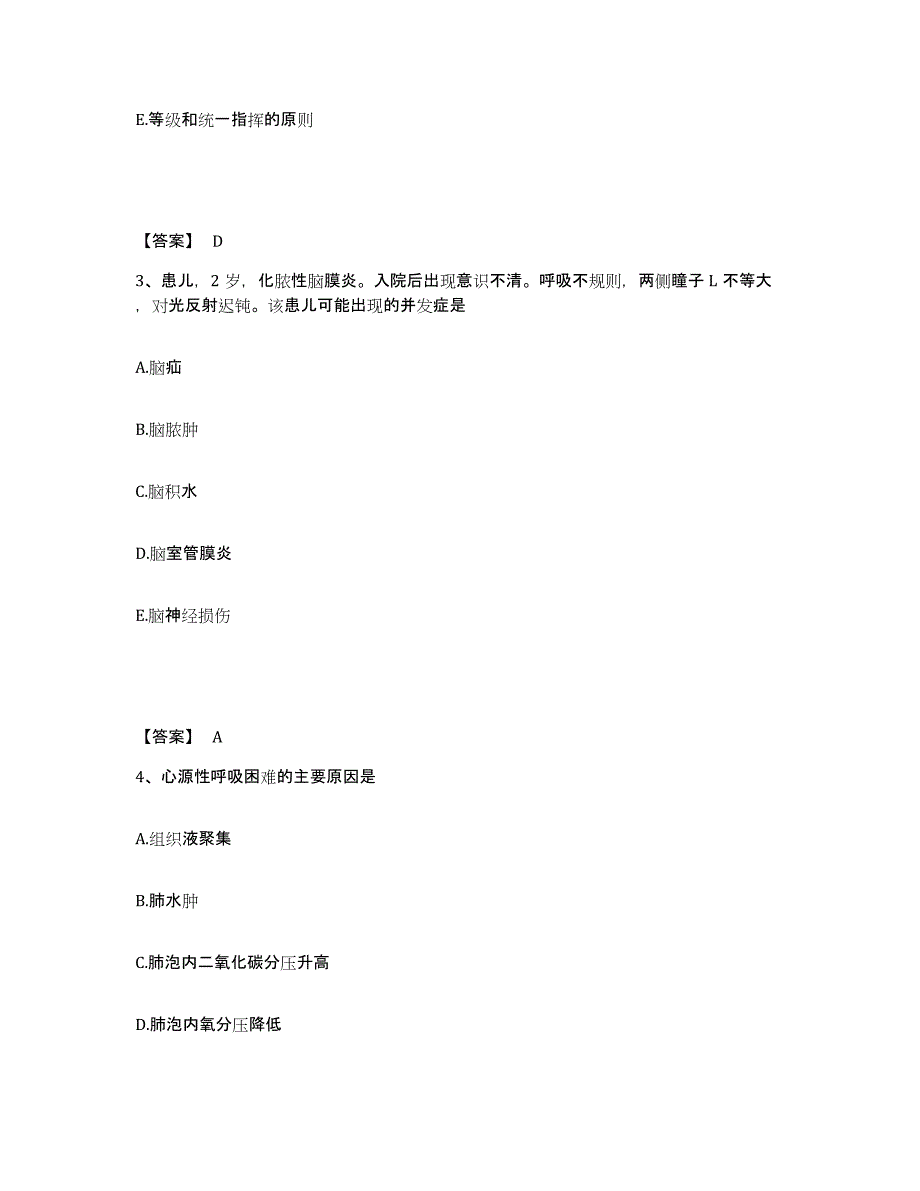 备考2025辽宁省朝阳市传染病院朝阳市肿瘤医院执业护士资格考试提升训练试卷B卷附答案_第2页