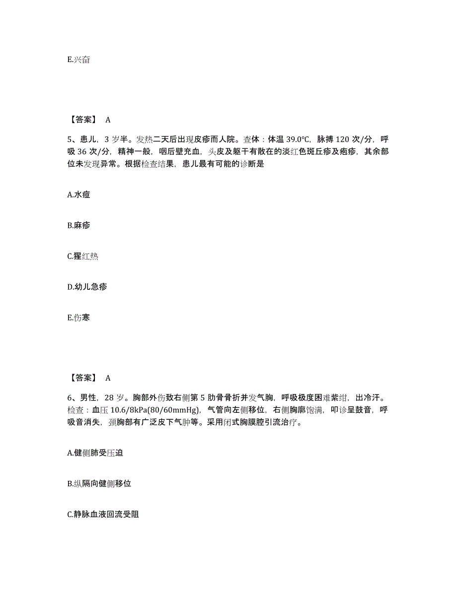 备考2025辽宁省辽阳县第二人民院执业护士资格考试通关考试题库带答案解析_第3页