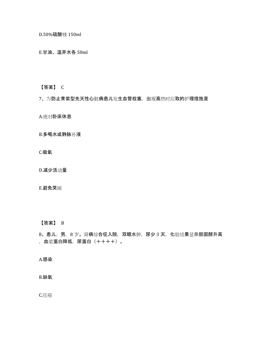 备考2025辽宁省沈阳市中医肿瘤医药研究所执业护士资格考试全真模拟考试试卷B卷含答案_第4页