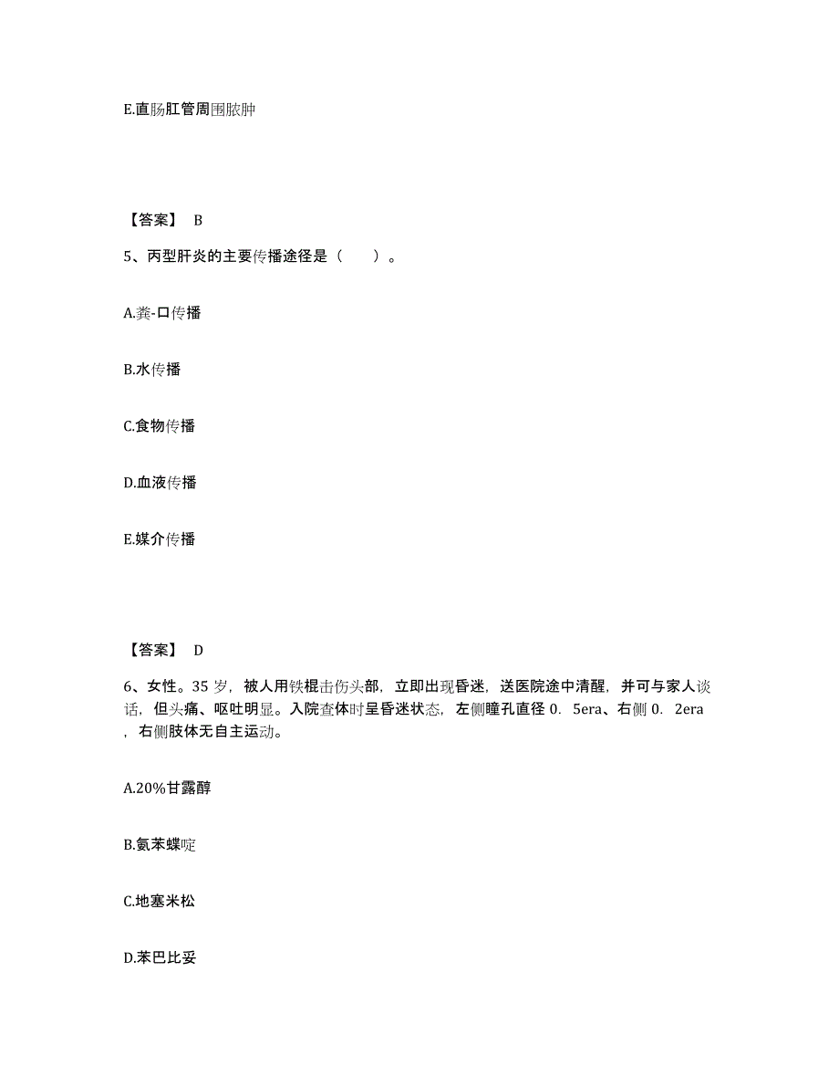 备考2025辽宁省沈阳市大东区津桥中医院执业护士资格考试题库检测试卷B卷附答案_第3页