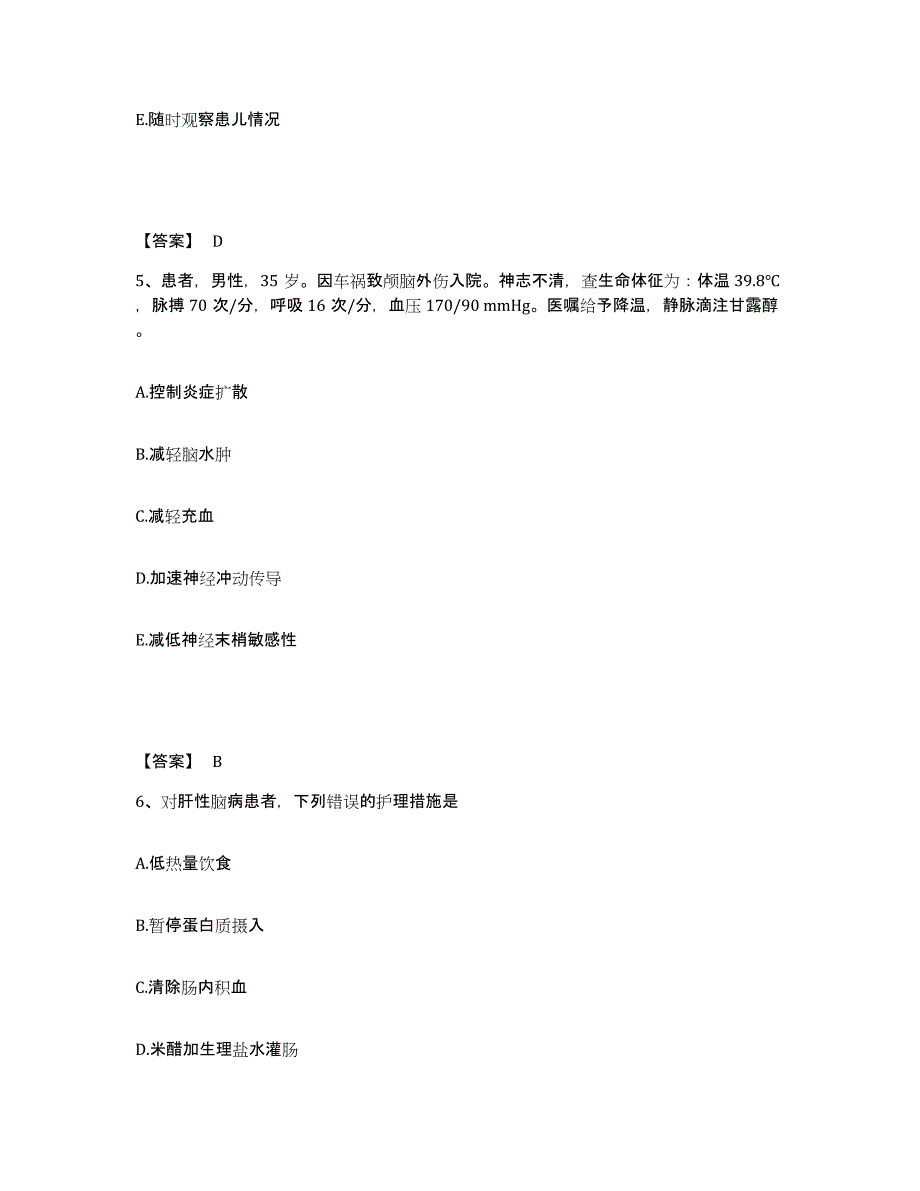 备考2025辽宁省沈阳市第三建筑工程公司职工医院执业护士资格考试提升训练试卷B卷附答案_第3页